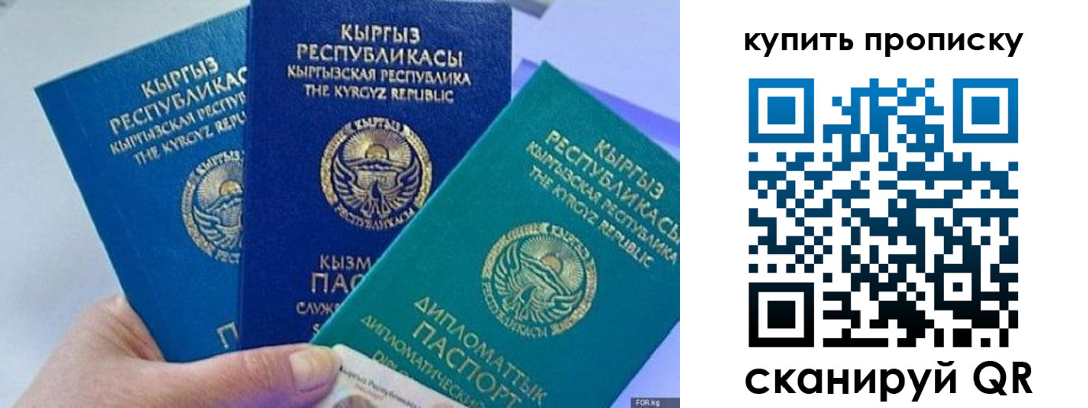 прописка ребенка в Кстово