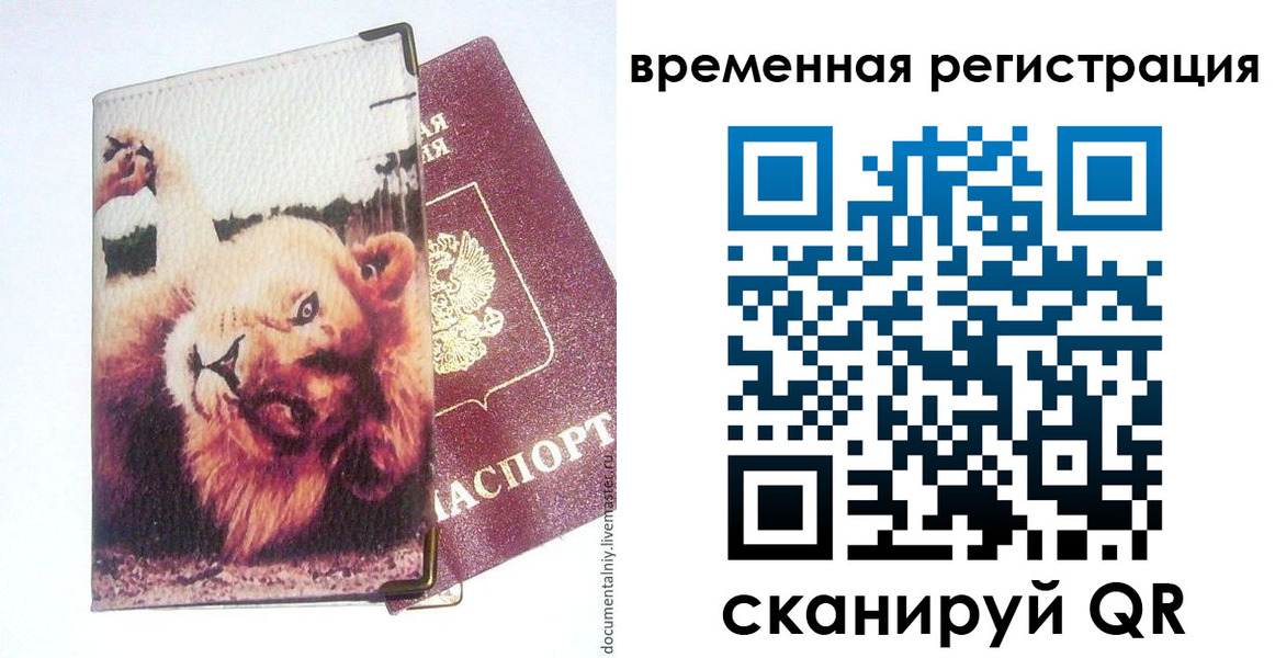 прописка в Кстово