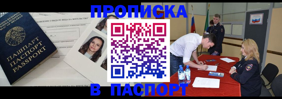 миграционный учет в Кстово