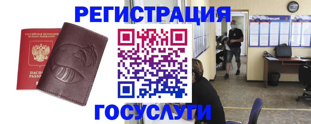 прописка ребенка в Кстово