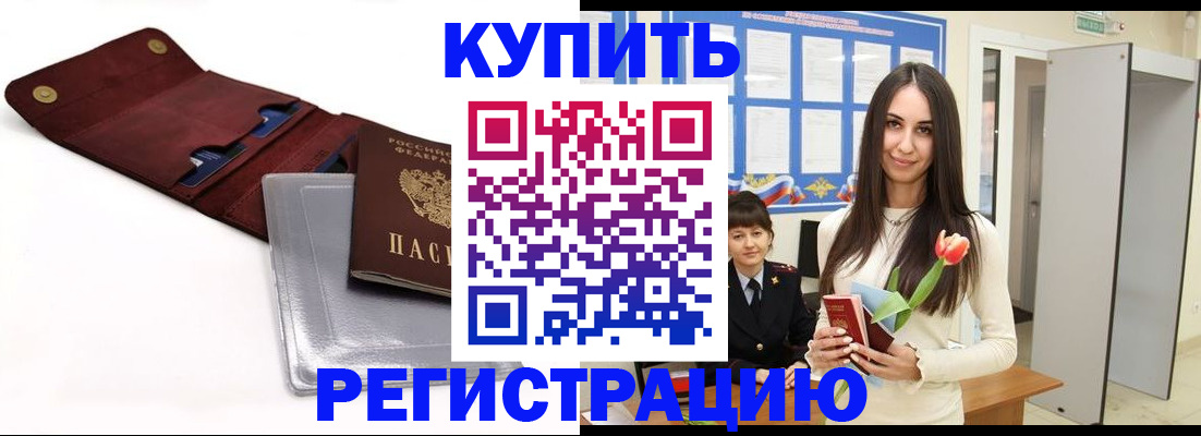 временная регистрация поиск в Кстово