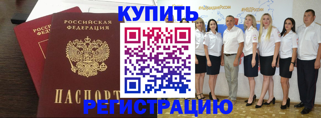 прописка паспорт в Кстово